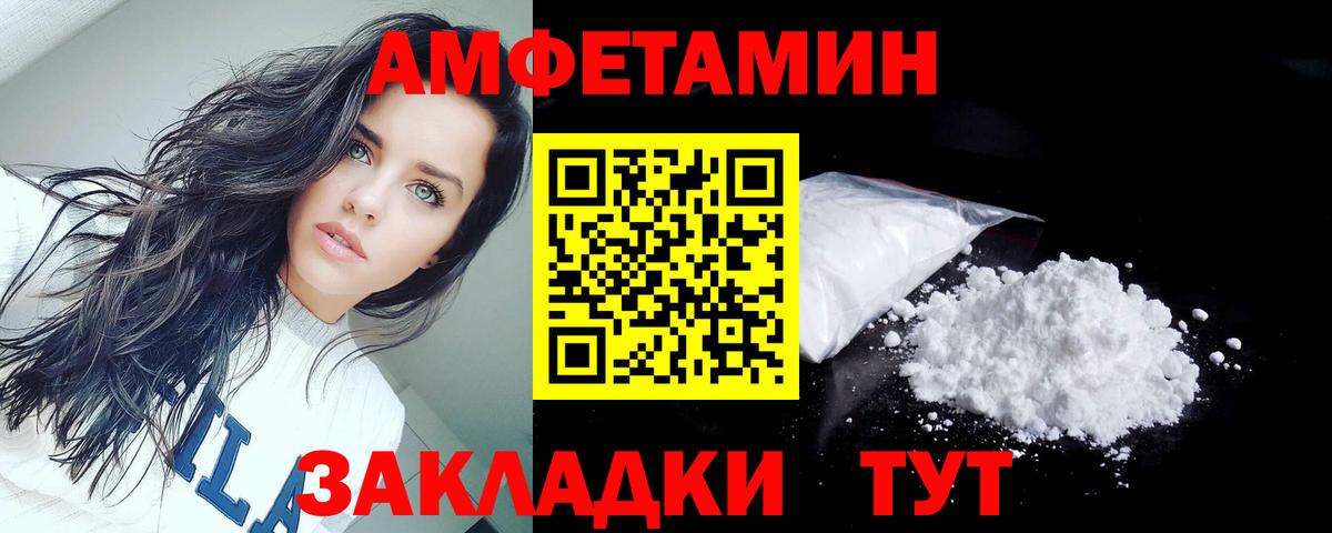 Amphetamine  Вход с VPN  Астрахань  Amphetamine Premium 