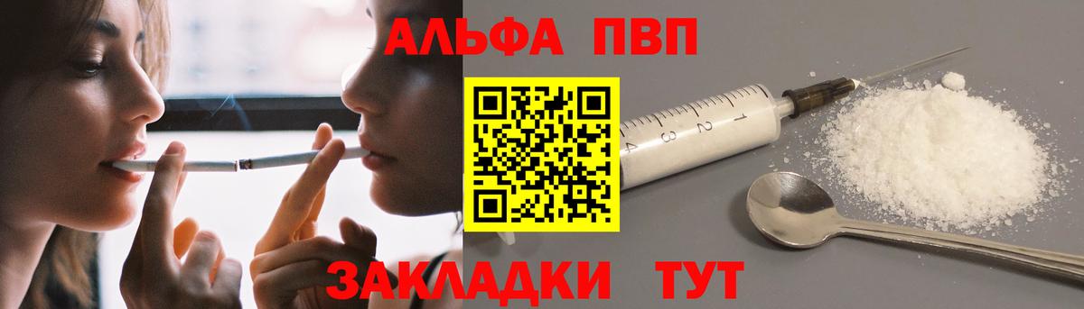 Alpha-PVP крисы CK Астрахань
