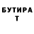 ТГК жижа Evgeniy Tarantino