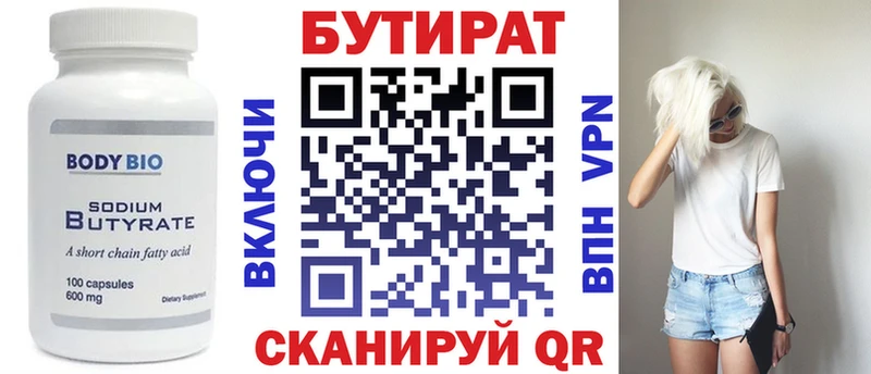 хочу наркоту  Астрахань  Бутират Butirat 