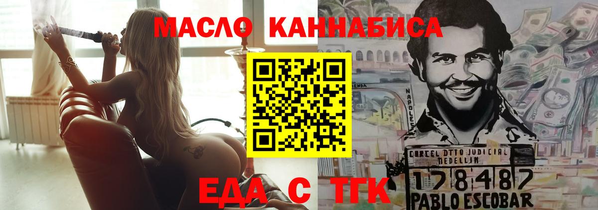 Canna-Cookies конопля  Вход с VPN  Астрахань 