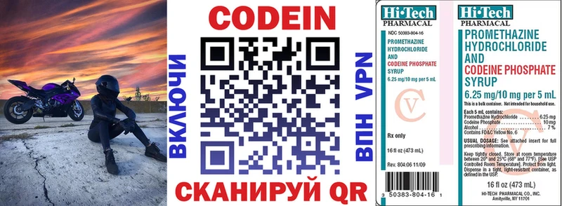 Кодеиновый сироп Lean напиток Lean (лин)  где купить наркоту  Астрахань 