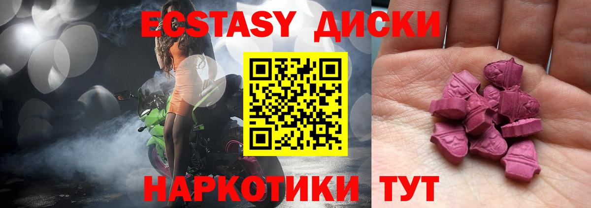 Астрахань  ЭКСТАЗИ Philipp Plein  Вход с VPN  ЭКСТАЗИ  Ecstasy Cube 