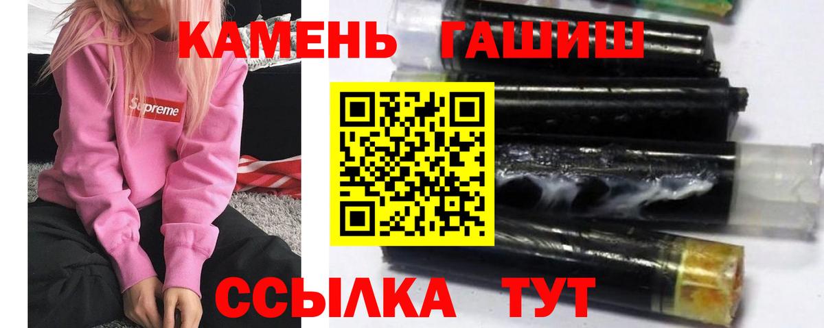 наркота  Вход с VPN  ГАШ  Астрахань  Гашиш гашик 