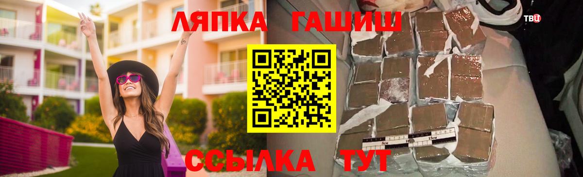 Гашиш гарик Астрахань
