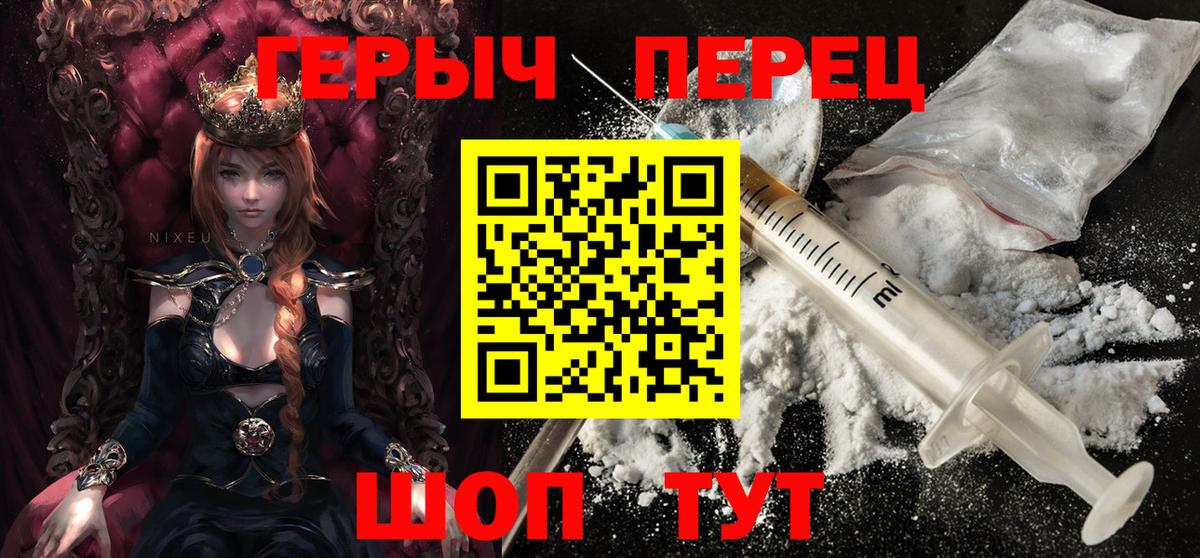 Астрахань  Героин  Вход с VPN  Героин Heroin 