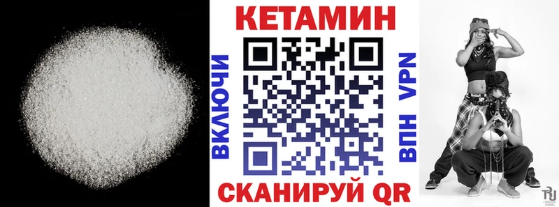 Кетамин ketamine Астрахань
