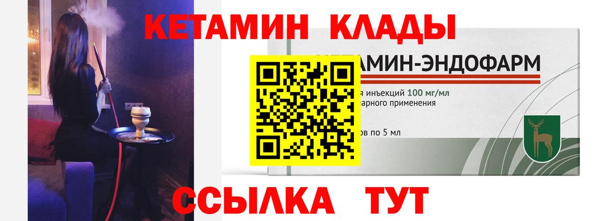 darknet клад  Вход с VPN  Астрахань  КЕТАМИН VHQ 