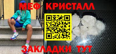 меф Волжский