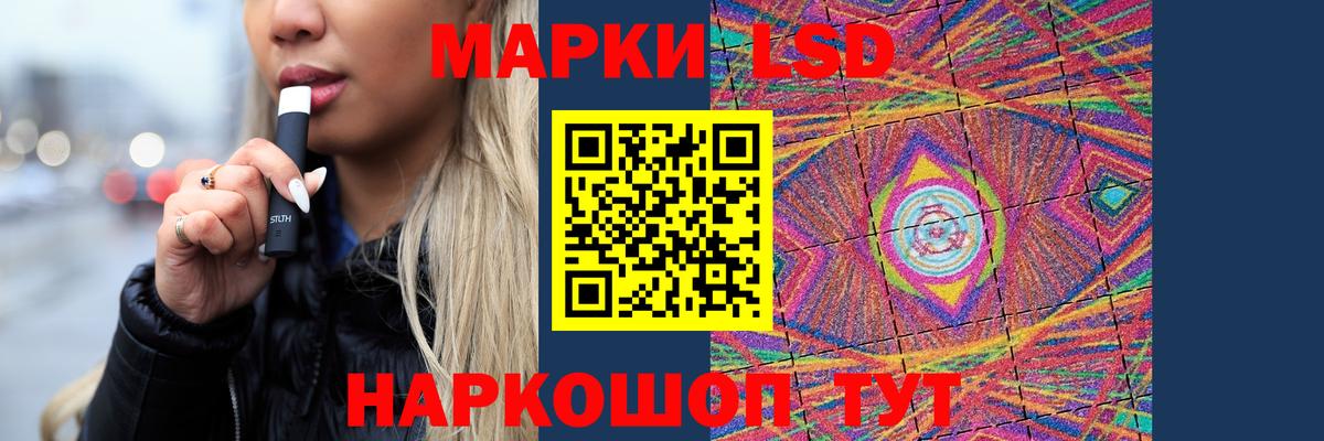 ЛСД экстази кислота  Вход с VPN  Астрахань 