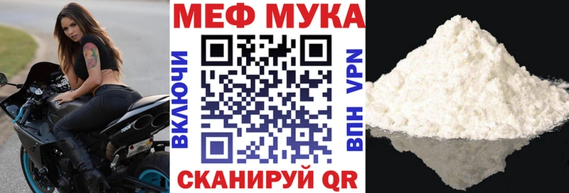 Меф VHQ  Астрахань 