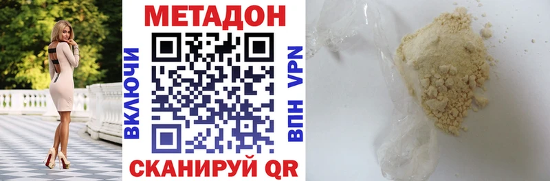 наркошоп  Астрахань  МЕТАДОН VHQ 