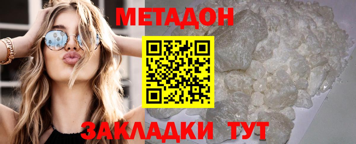 Метадон VHQ  Вход с VPN  OMG   Астрахань 
