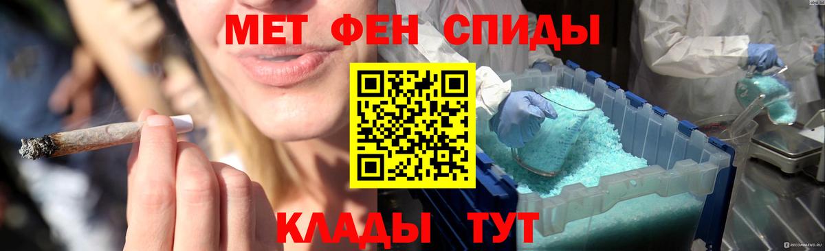 Астрахань  МЕТАМФЕТАМИН мет  Вход с VPN 
