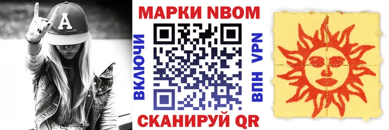 Марки NBOMe 1500мкг  Астрахань 