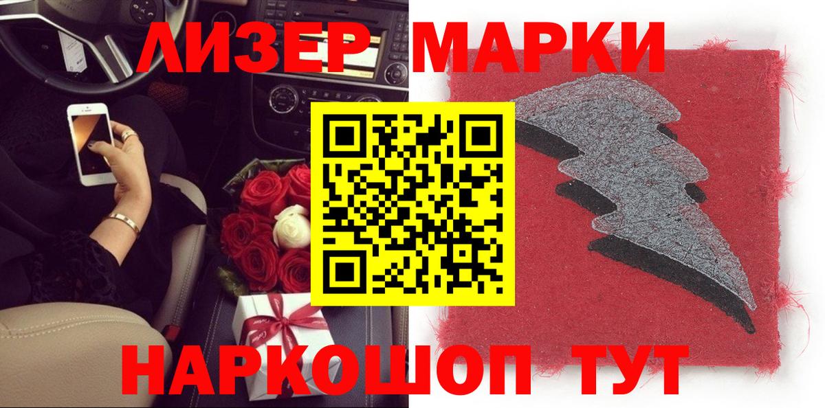 Наркотические марки  Марки N-bome 1500мкг  Вход с VPN  Марки N-bome 1500мкг  Астрахань 