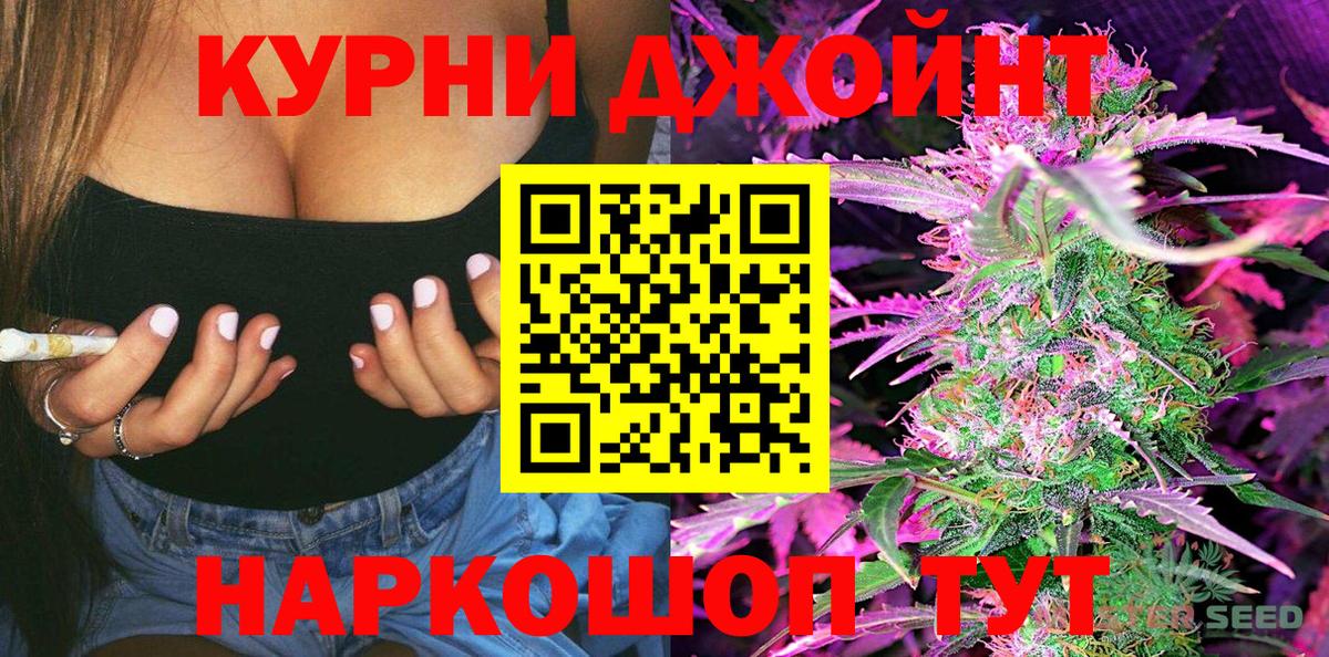 Шишки марихуана LSD WEED Астрахань