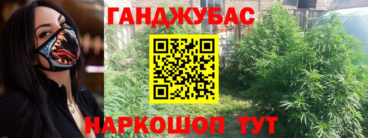 МАРИХУАНА план  Каннабис конопля  МАРИХУАНА Amnesia  Конопля AK-47  Вход с VPN  Астрахань 